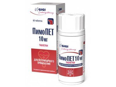 Пимо Пет 10 мг 60 таб PMPT2 фото