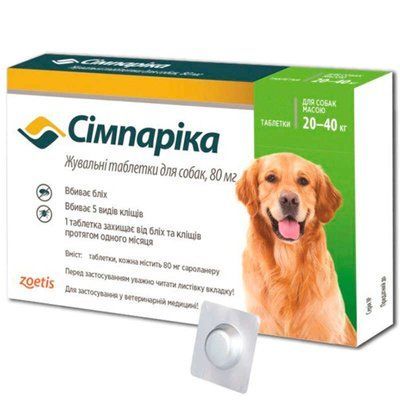 Сімпаріка вагою від 20 до 40 кг 1 табл smp41 фото